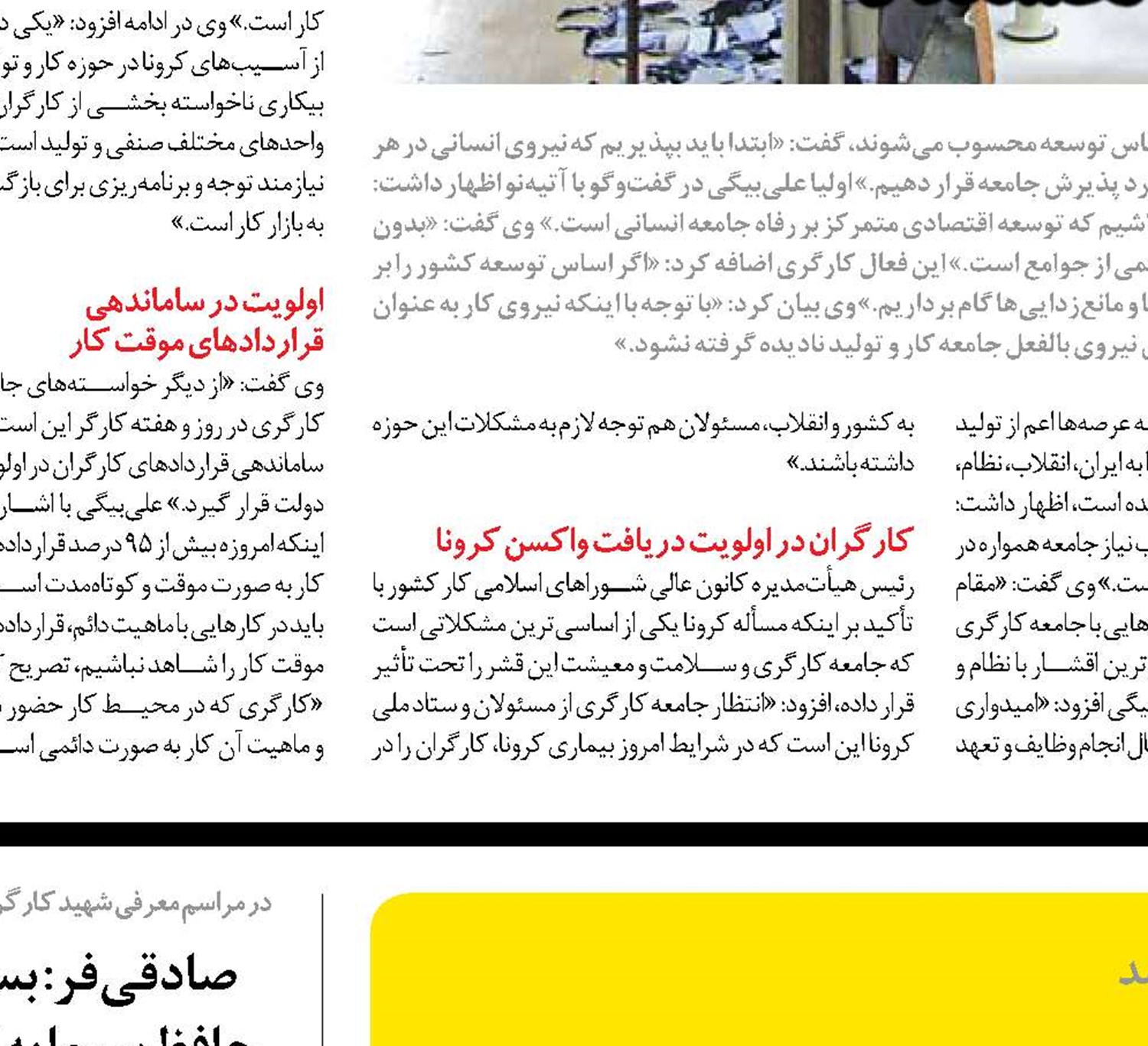 کارگر زیاده‌ خواه نیست
