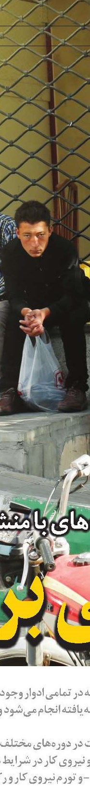  انتظارات شغلی کارگران از دولت آینده