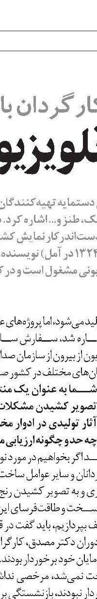 تئوری انتخاب