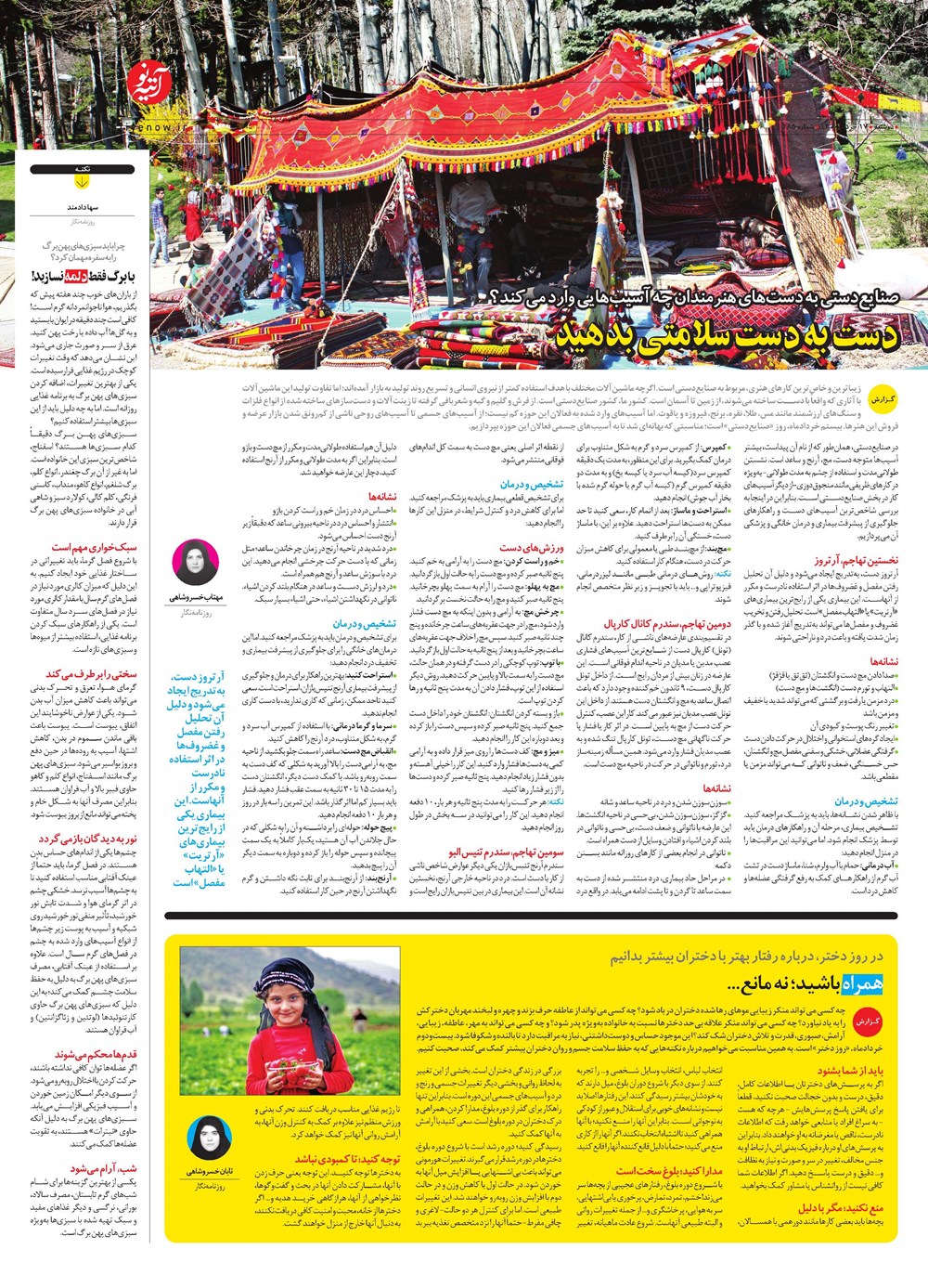 روزنامه تاریخ ۱۸ خرداد ۱۴۰۰
