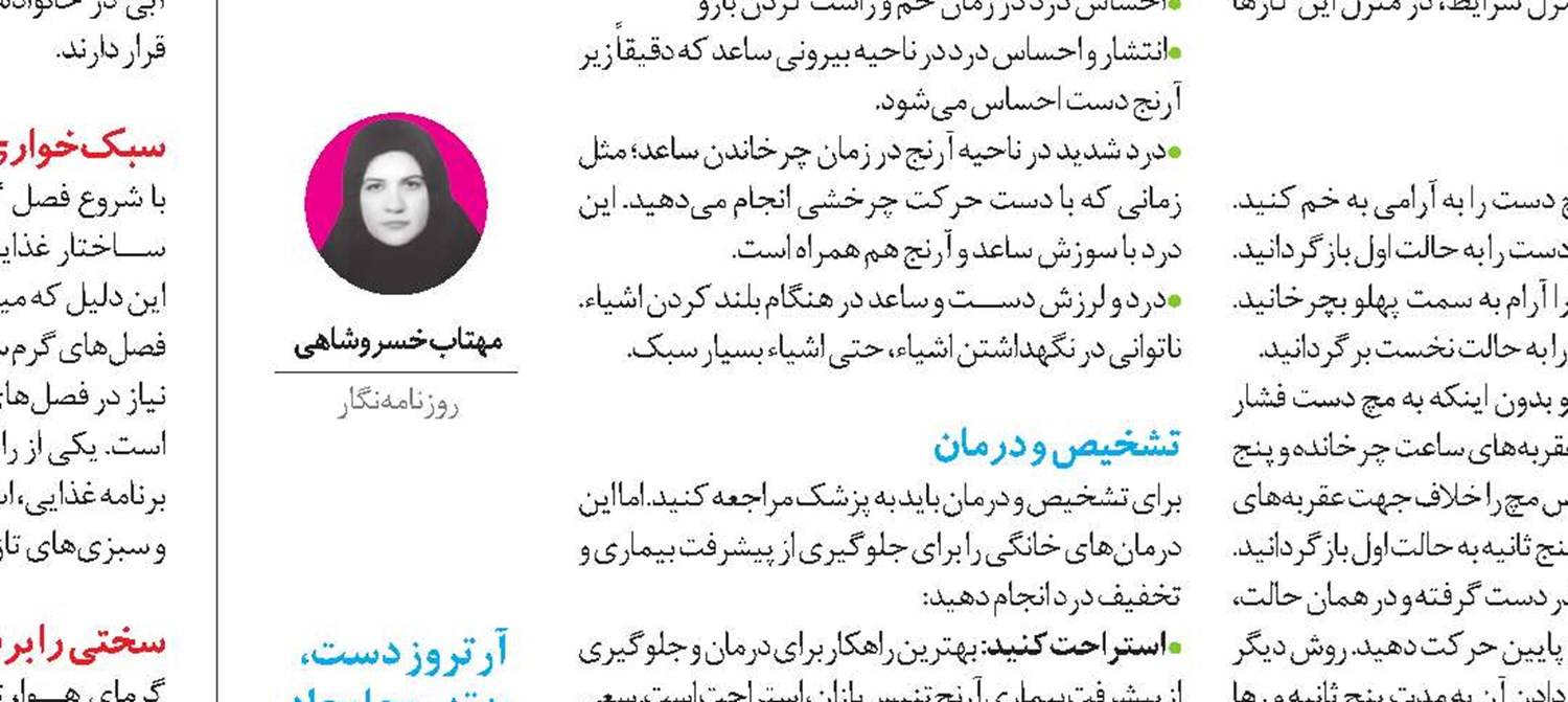 همراه باشید؛ نه مانع...
