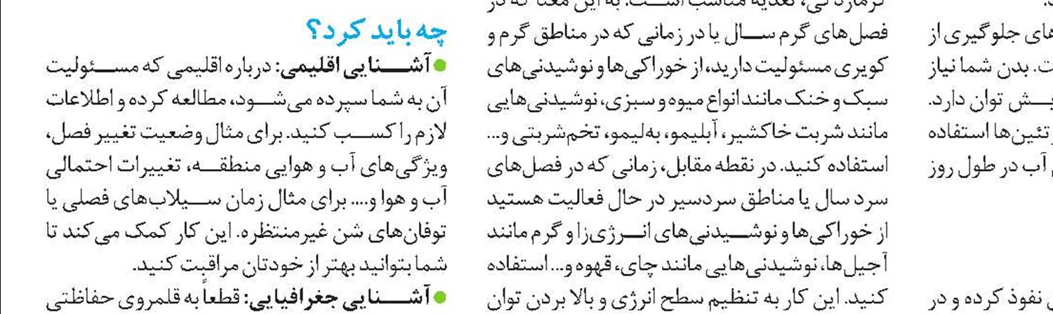 باد لاستیک دوچرخه را با موبایل بسنجید!