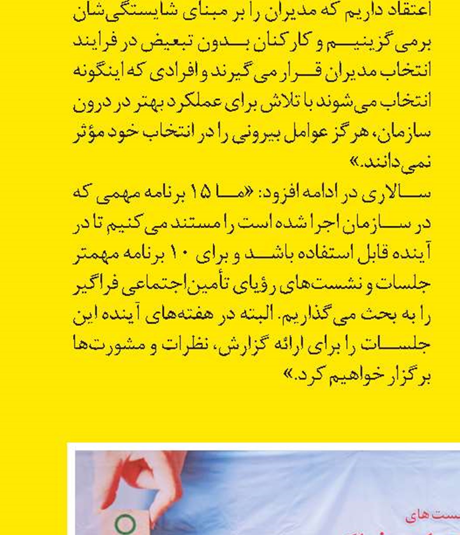 معاون توسعه مدیریت و منابع انسانی سازمان تأمین‌اجتماعی: طرح مدیران آینده تأمین‌اجتماعی کم‌نظیر است