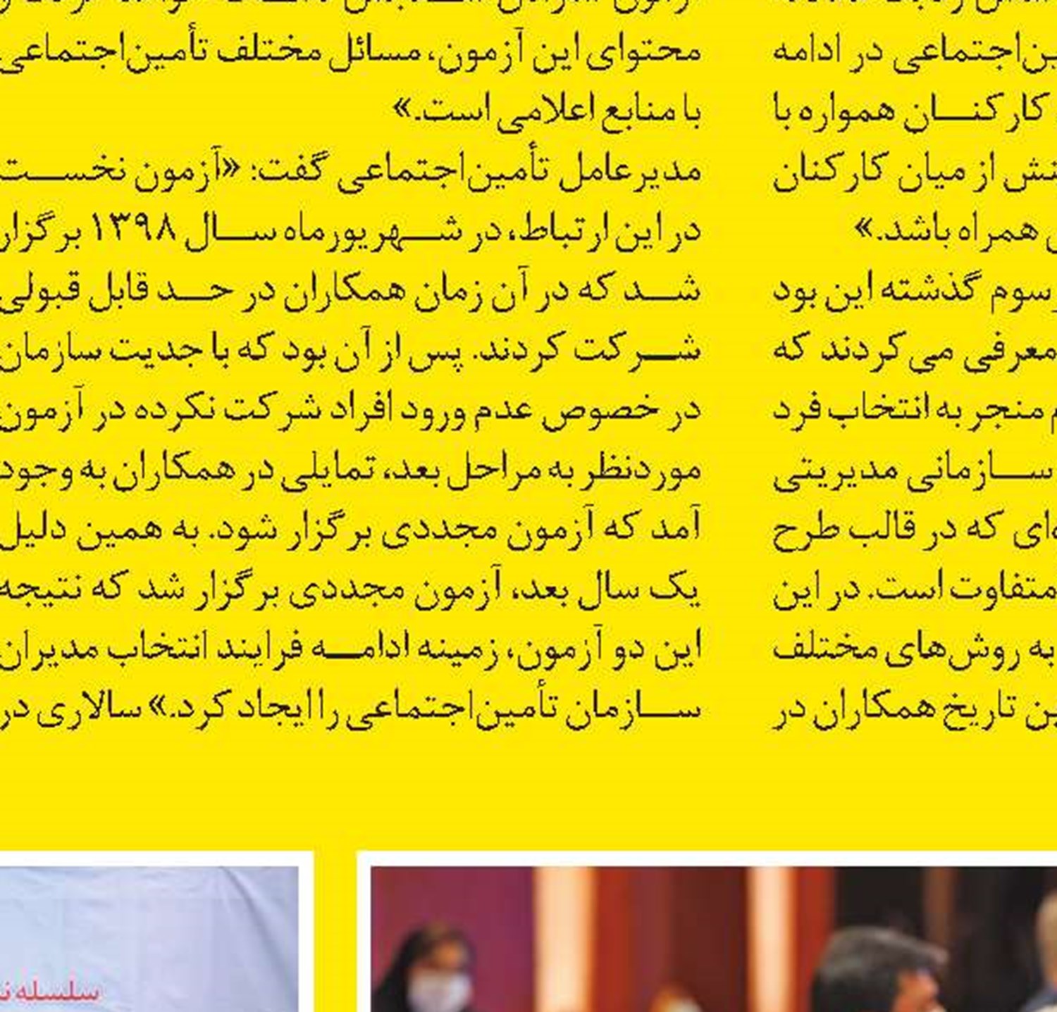 معاون فرهنگی، اجتماعی و امور استان‌های تأمین‌اجتماعی: نیروی کارآمد، ارزشمندترین ثروت سازمان است