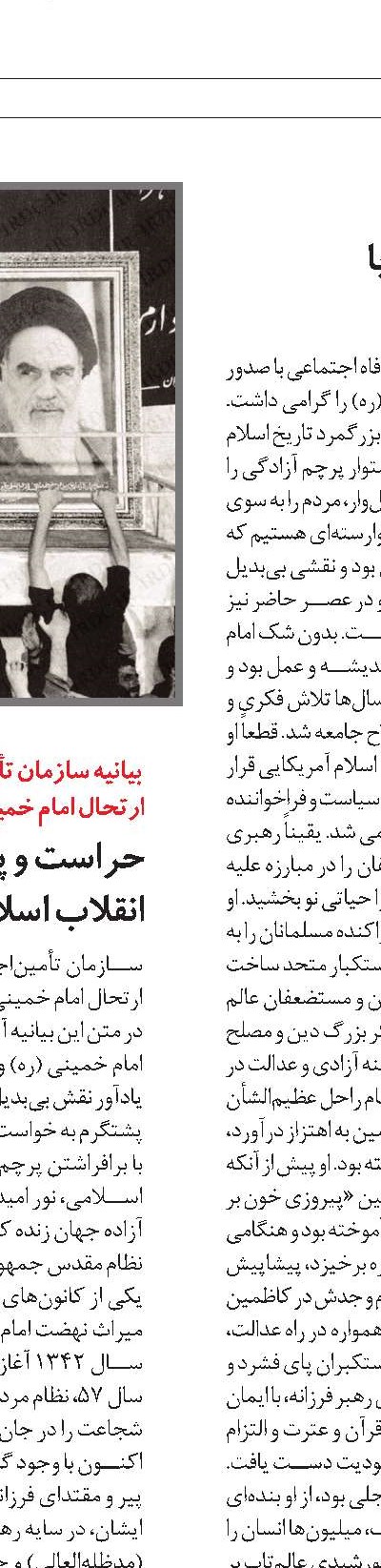 پیکره تأمین‌اجتماعی، ناجی این سازمان است