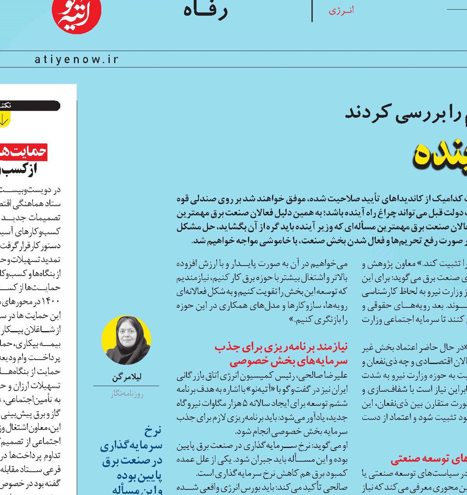 اصلاح قیمت برق؛ اصلی‌ترین گام آینده