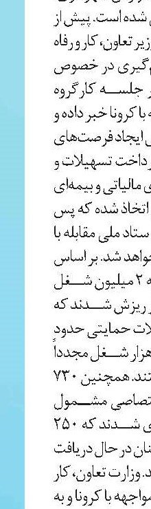 اصلاح ساختار فنی  و اقتصادی تولید 