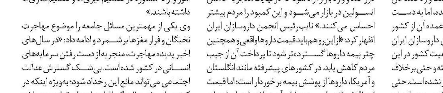  واردات واکسن توسط بخش خصوصی نهایی شد