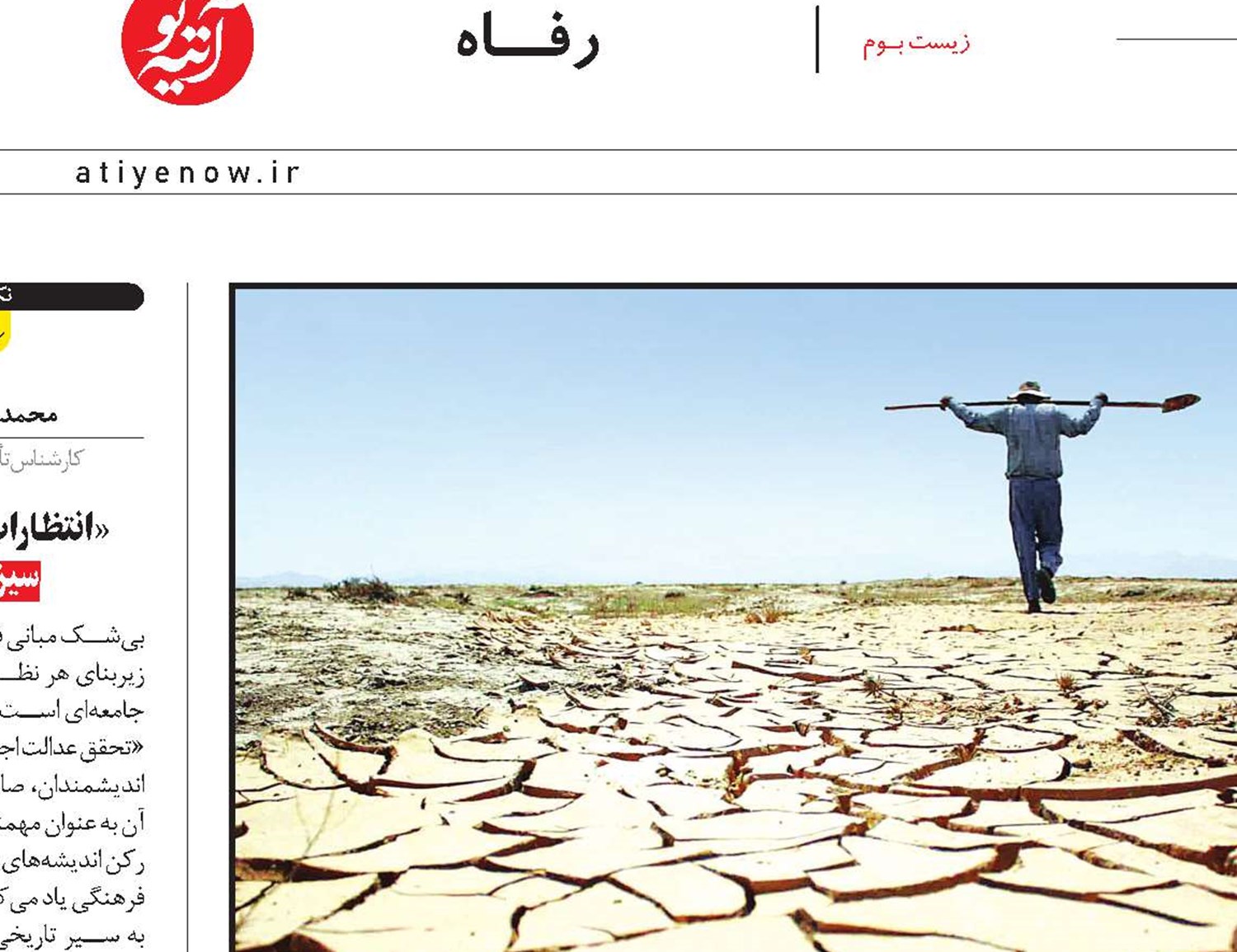 خسارت ۴۰ هزار میلیاردی خشکسالی به کشاورزی