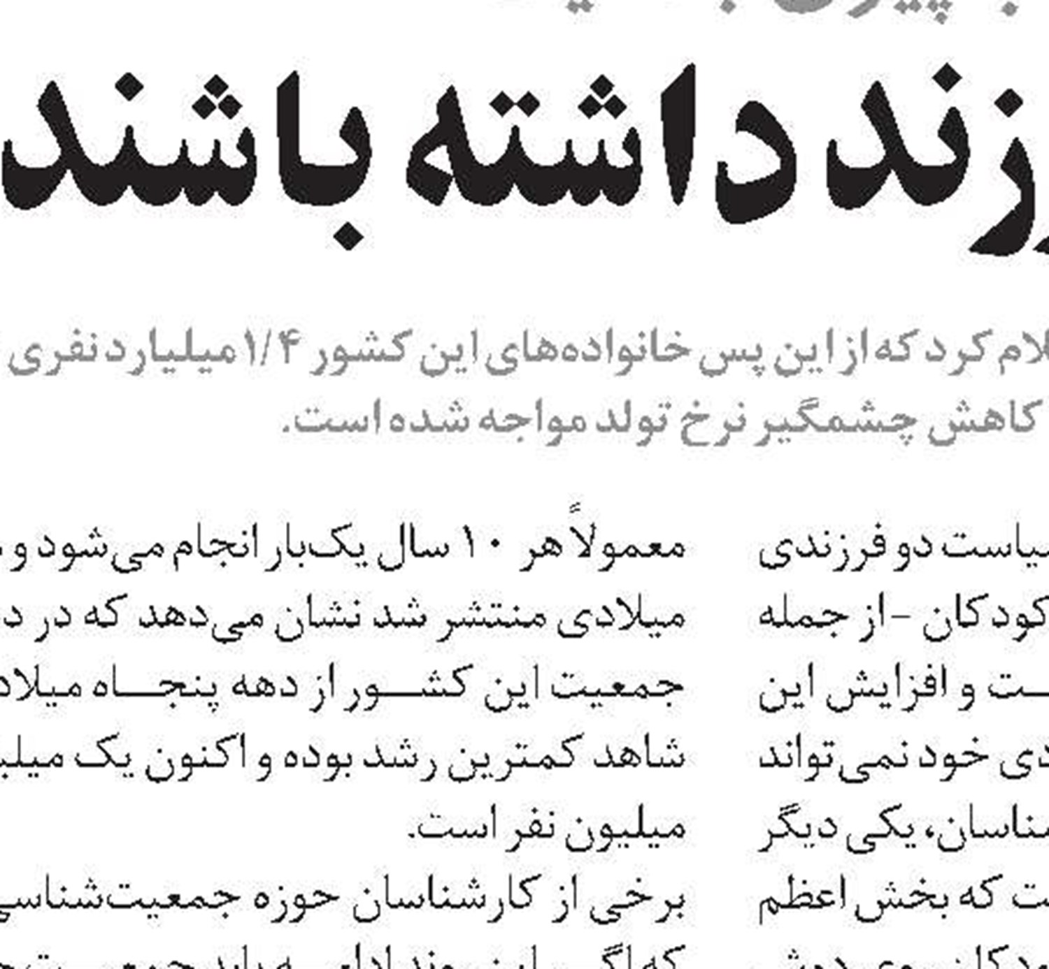 گسترش رفاه اجتماعی در ایالات متحده