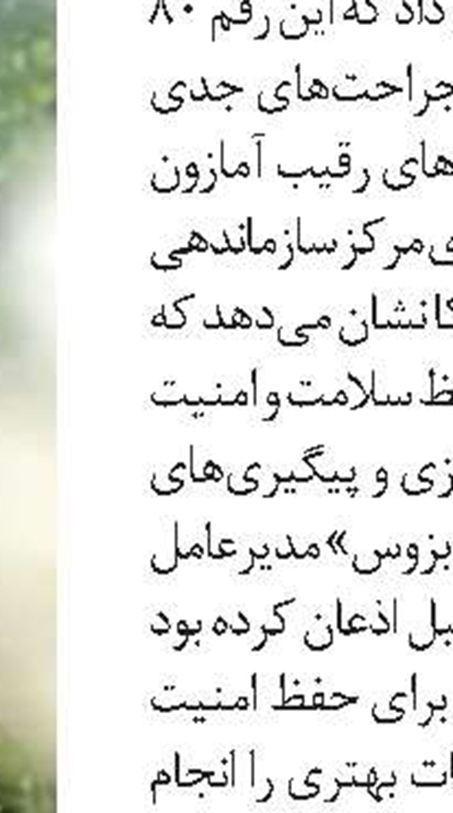 «بلاگ» دونالد ترامپ تعطیل  شد