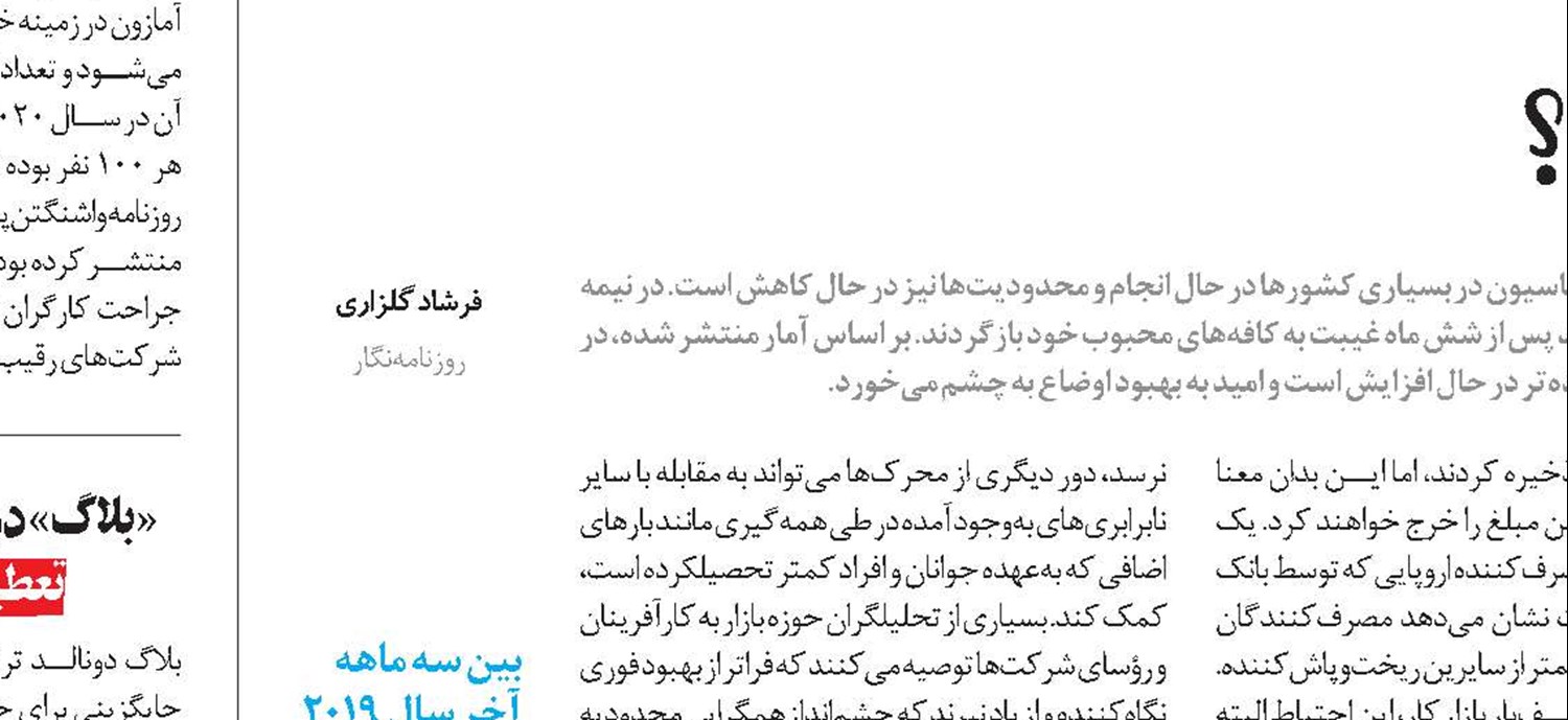 زنان؛ بزرگترین قربانیان قرنطینه‌های اجباری