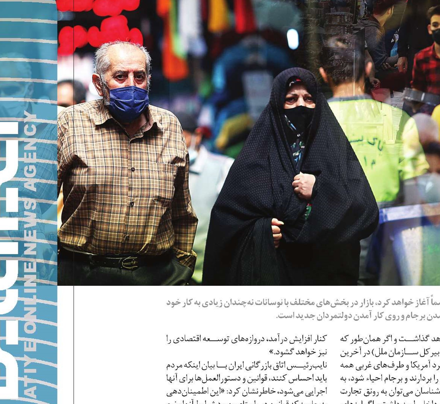 بازار  در انتظار تغییرات احتمالی 