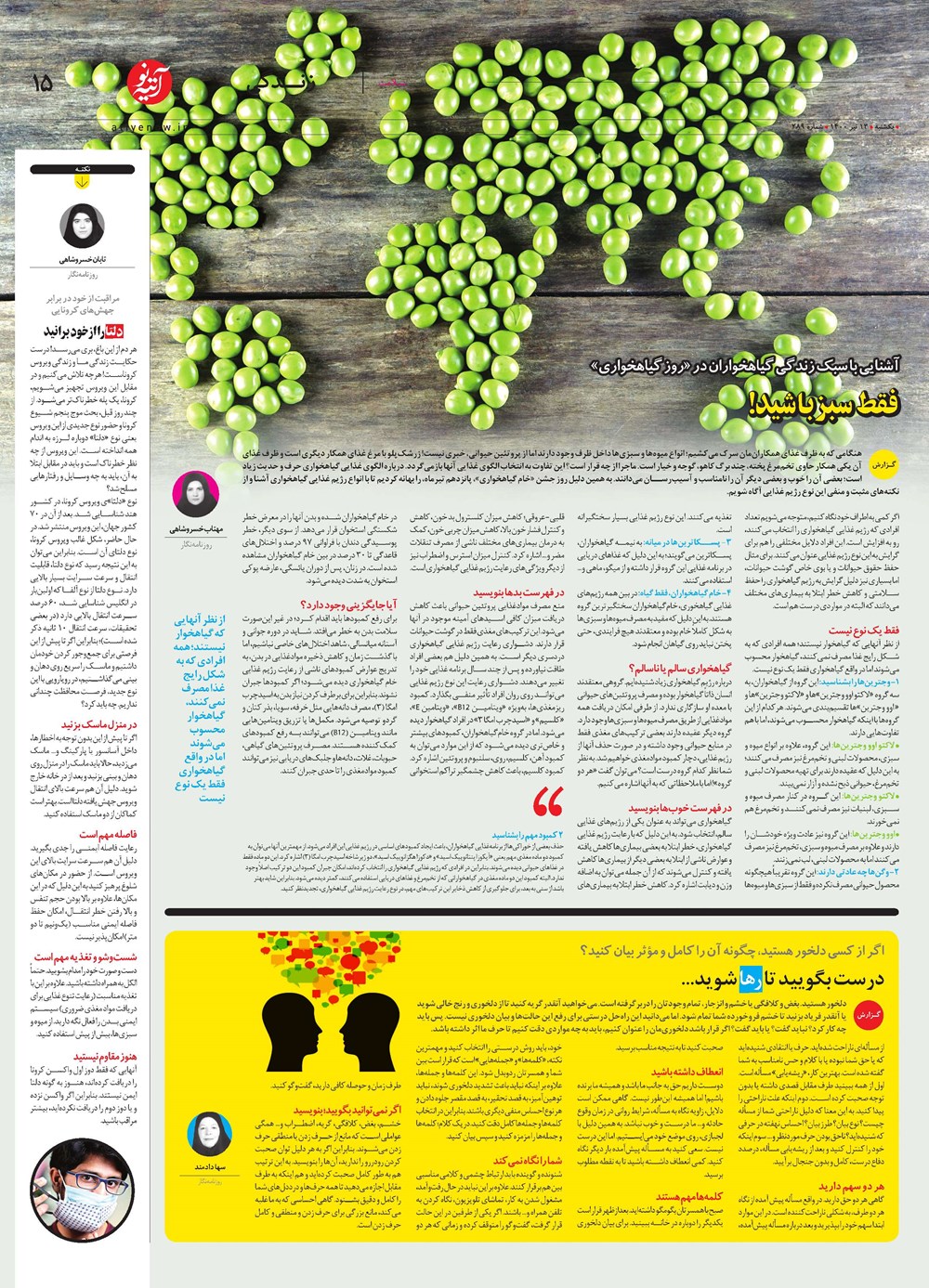 روزنامه تاریخ ۱۳ تیر ۱۴۰۰