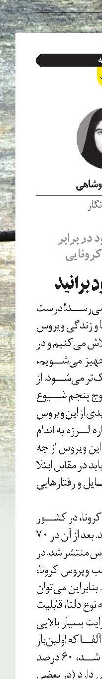 دلتا را از خود برانید