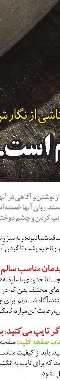 اسکن چهره برای تشخیص کرونا!