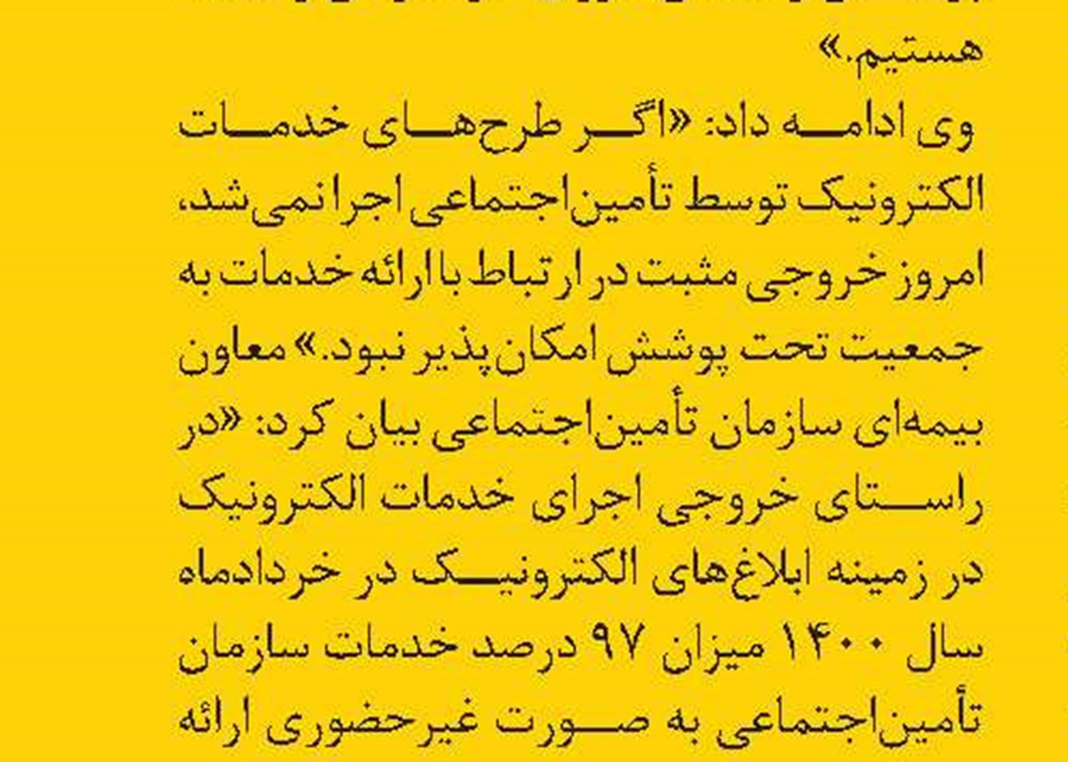 بهبود فرایندها در طرح ۳۰۷۰ نقطه کلیدی است