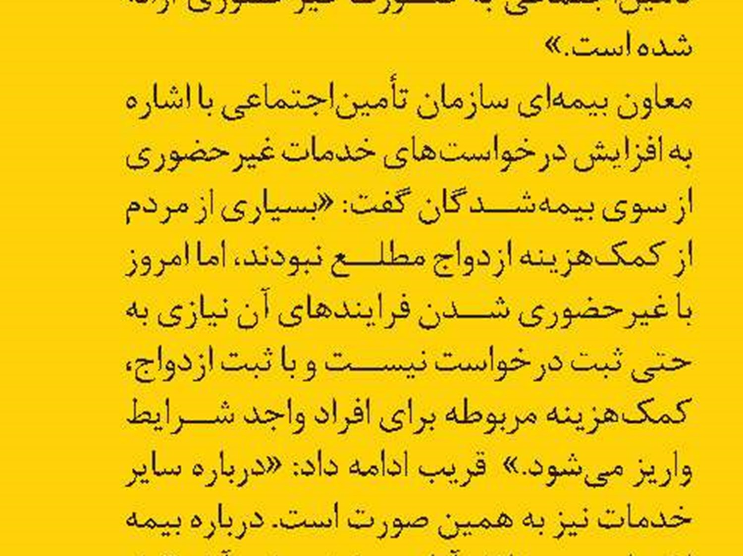 کاهش مراجعات مردم  به شعب محسوس است