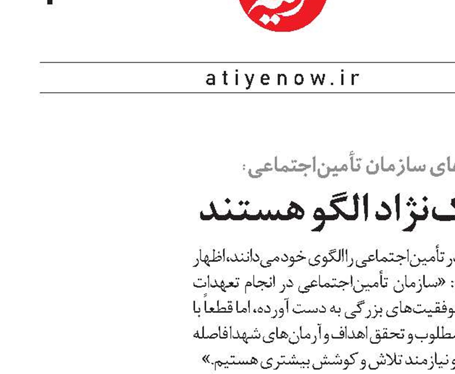 شهید معیری و شهید پاک‌نژاد الگو هستند