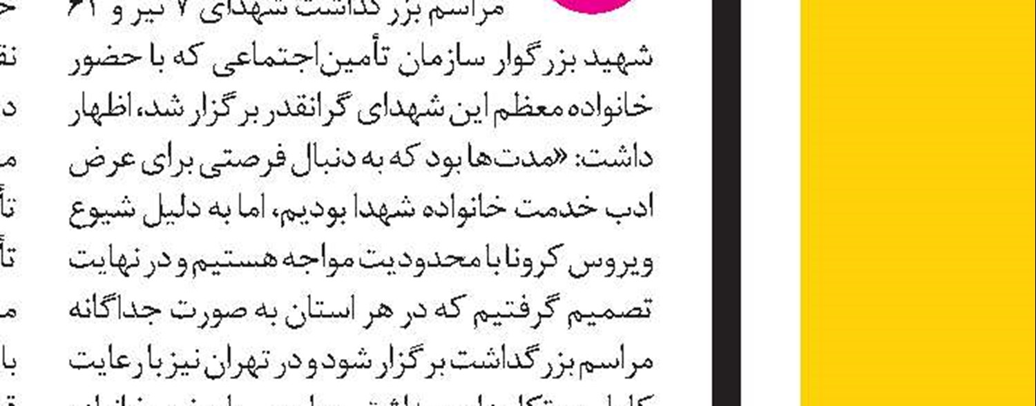3070 زمینه‌ساز ترقی  و پیشرفت است