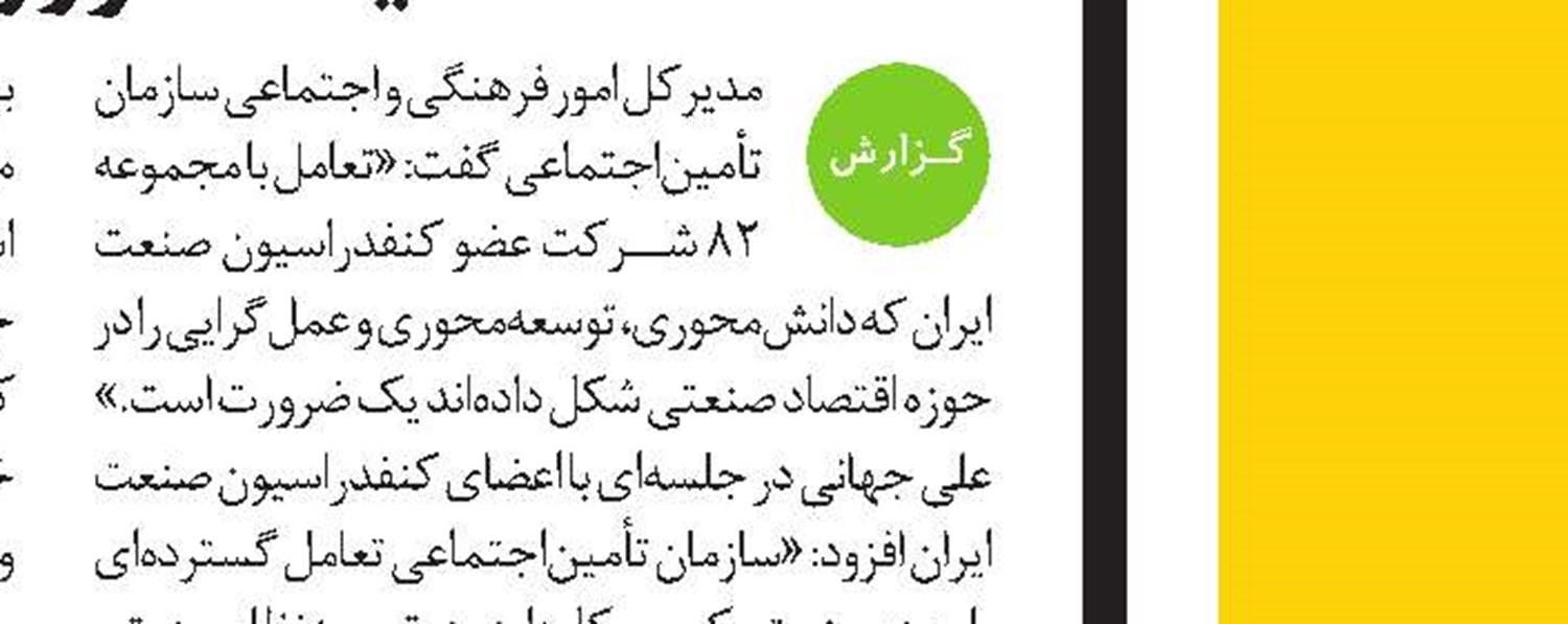 هوشمندسازی در تمامی ‌اجزای سازمان طراحی شود