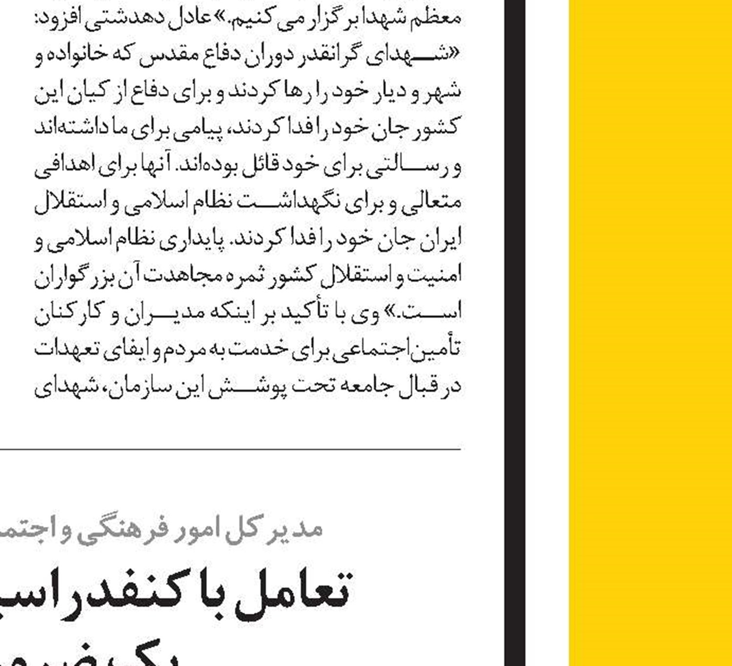 تحول دیجیتال در واقع تحول در حوزه کسب‌وکار است 