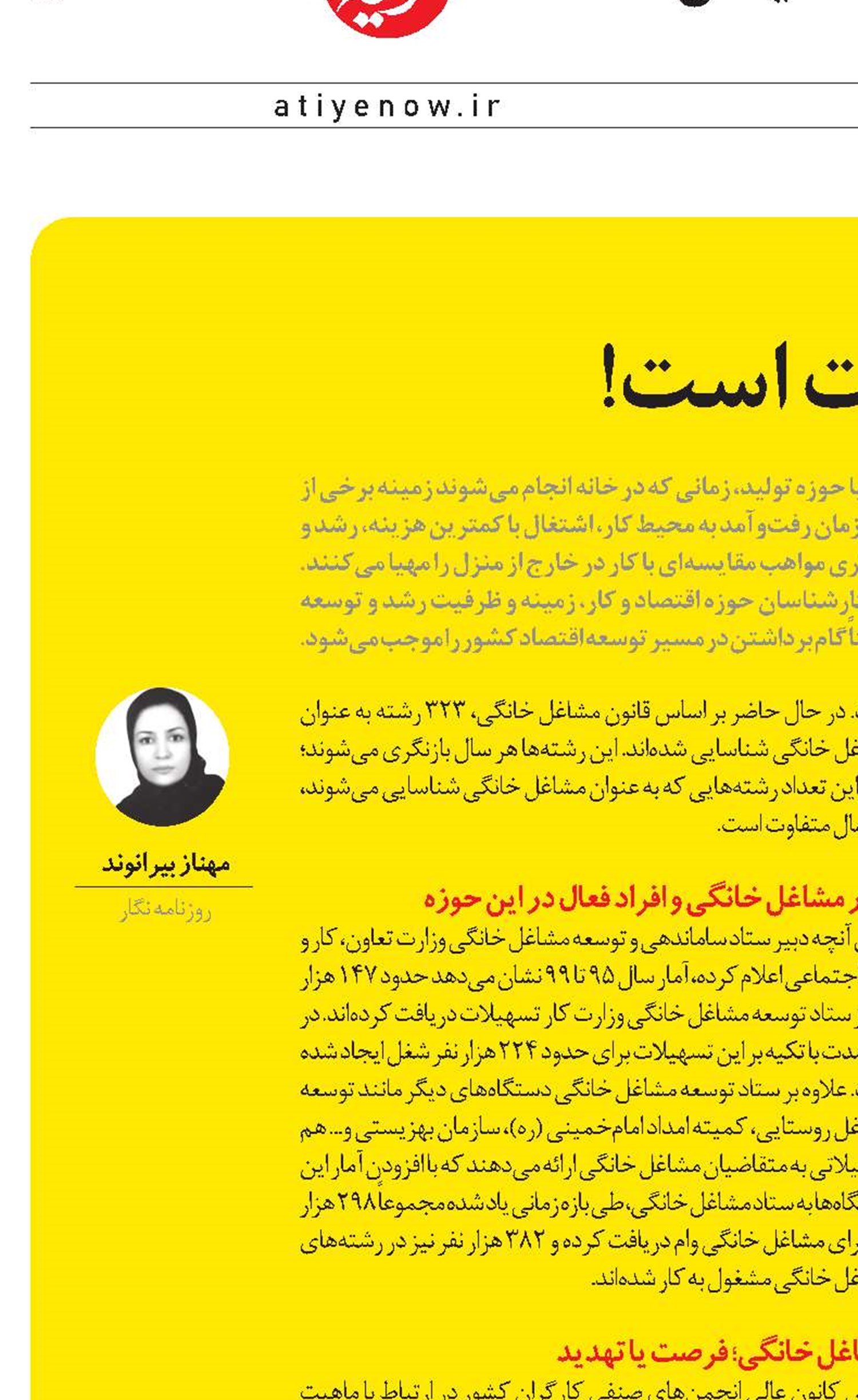 این خانه، کارگاه موقت است!