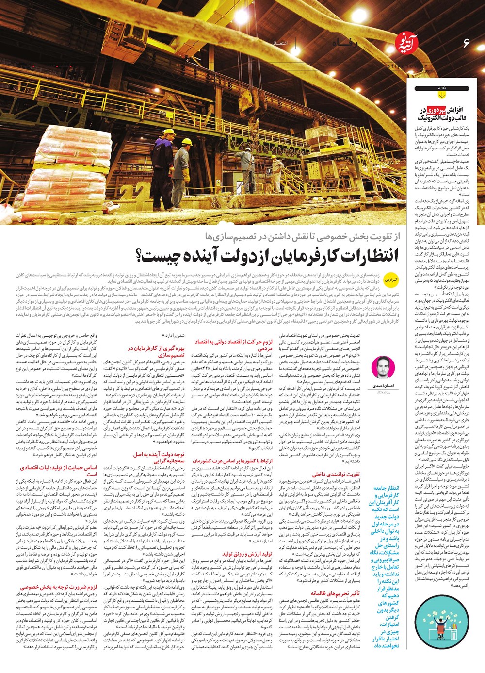 روزنامه تاریخ ۱۳ تیر ۱۴۰۰