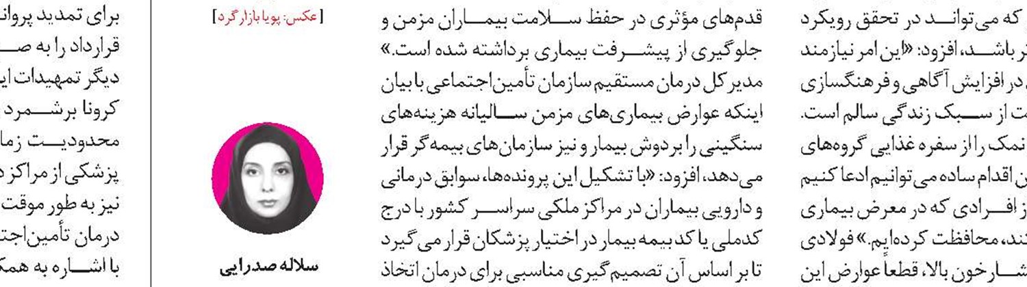 ضرورت اخذ مجوز برای داروهای سنتی درمان کرونا