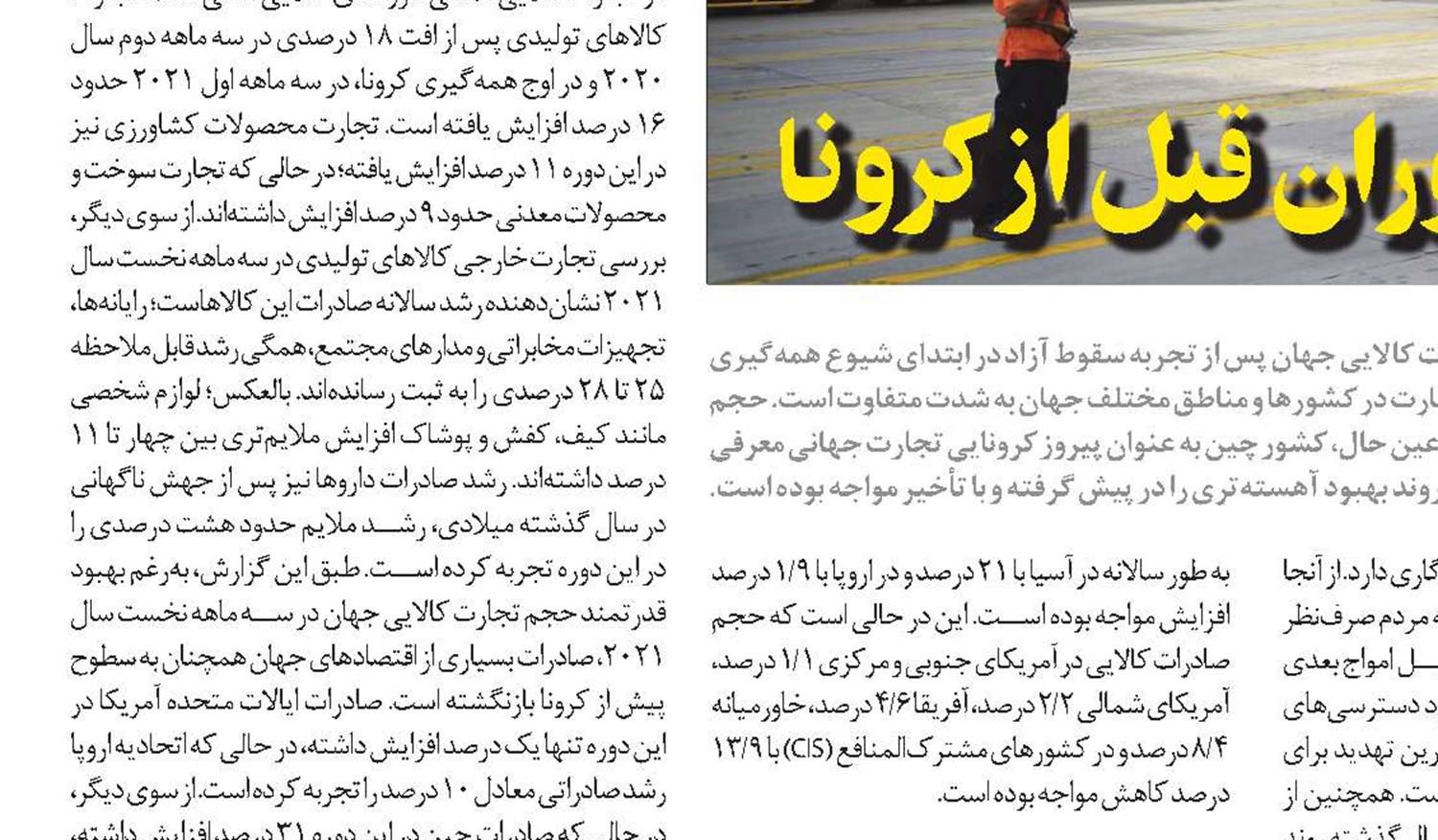 یادگیری، شرایط کار را بهبود می‌بخشد
