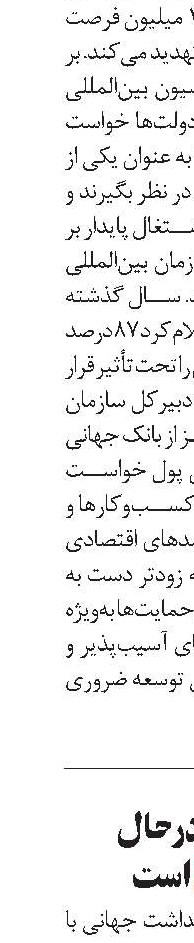 جهان ما در حال  شکست    است