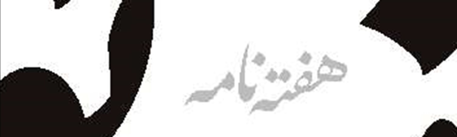 آشنایی با ضوابط نقل و انتقال سوابق بیمه‌ای 
