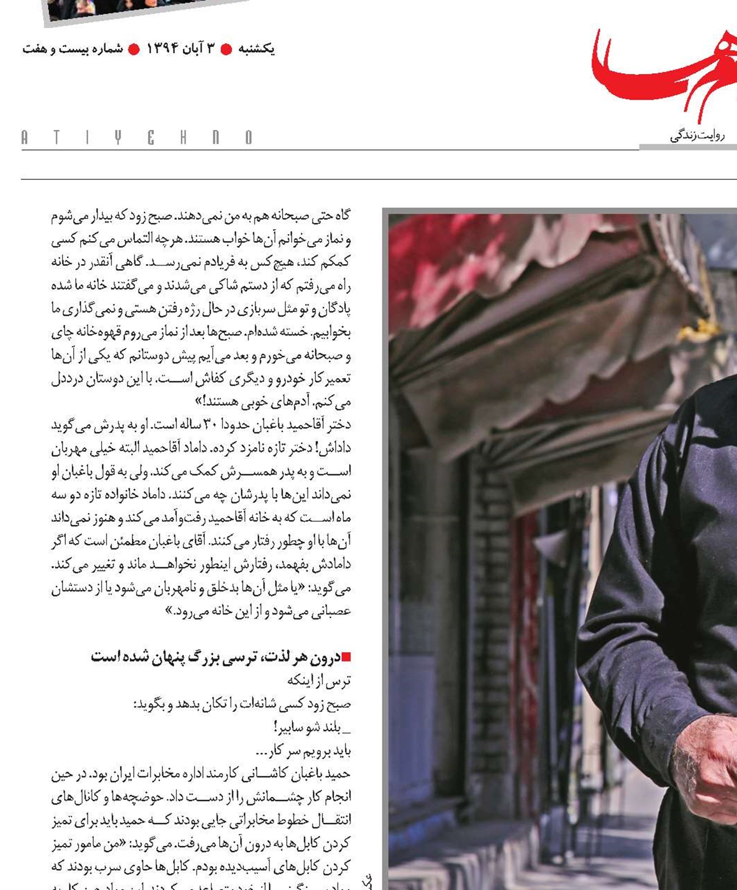بچه‌هایم به من می‌گویند داداش!