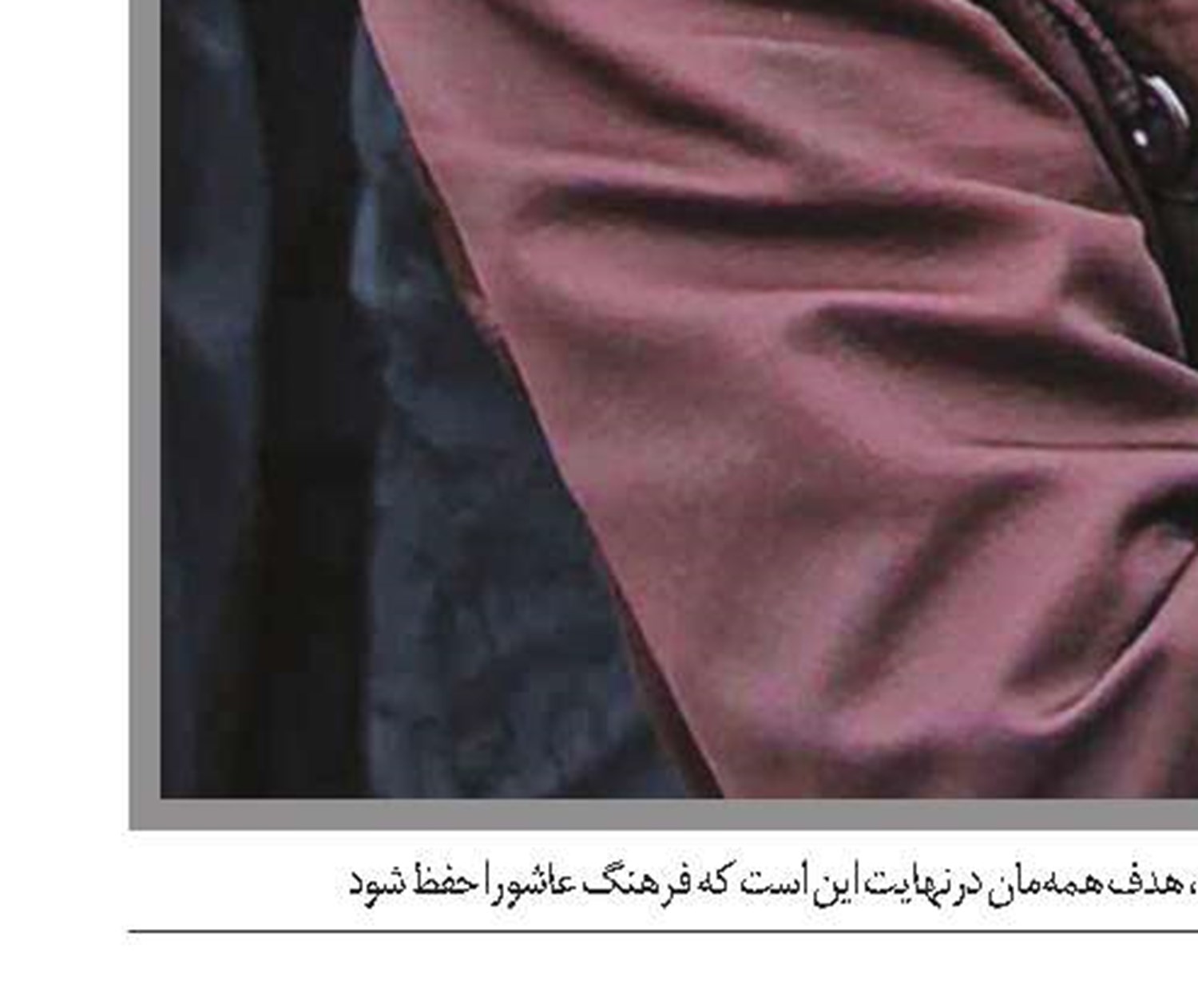 لباسی مناسب میزبان