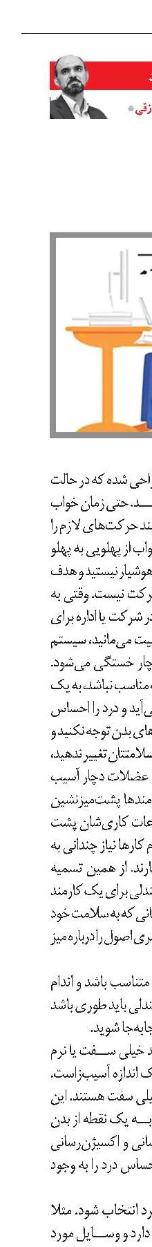 صندلی و میز را جدی بگیرید!