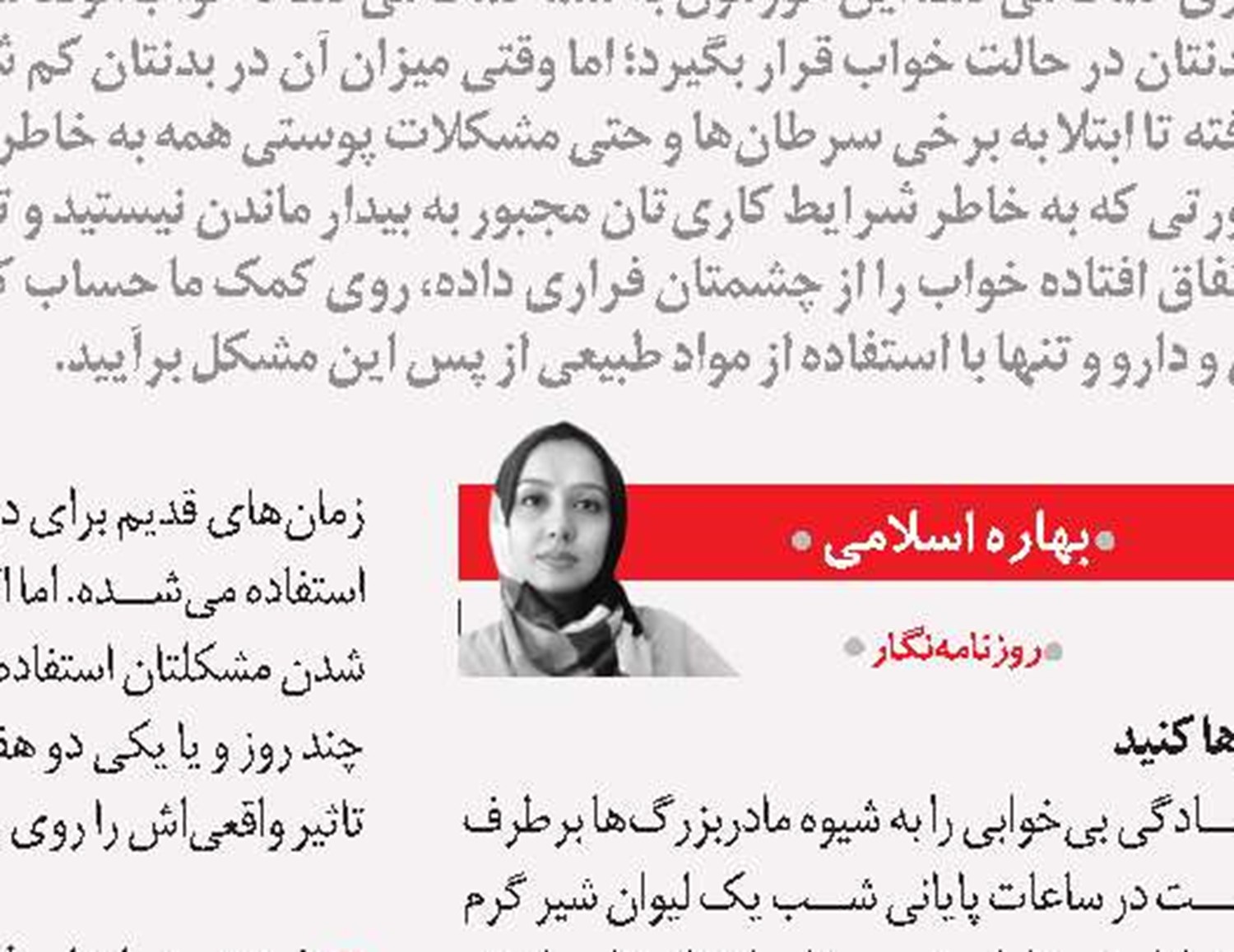چند راهکار برای درمان یک بیماری شایع