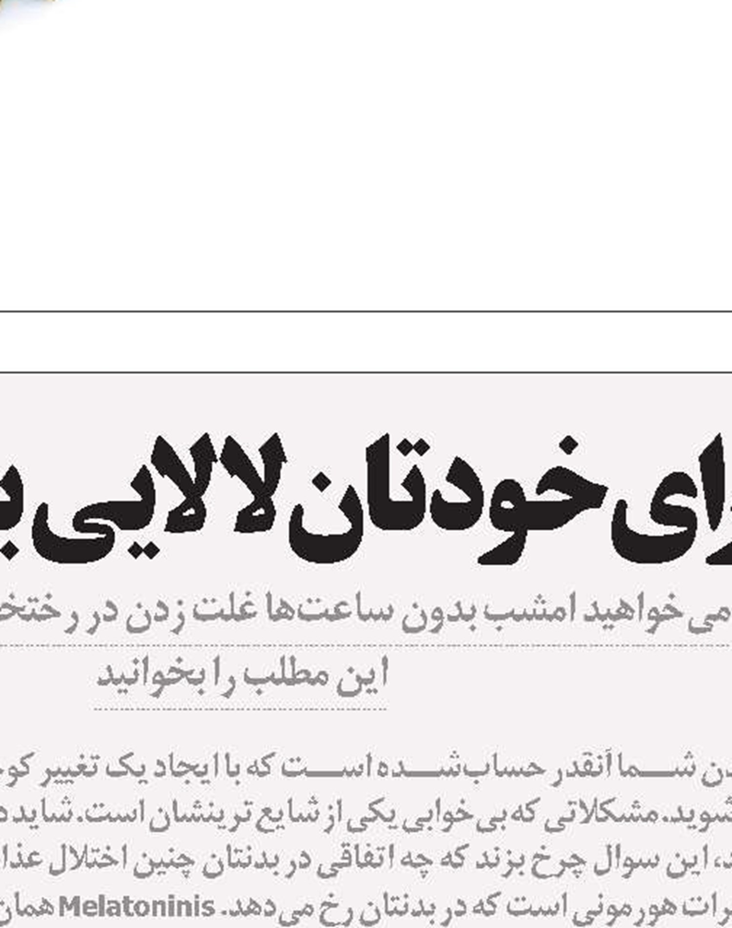 به داروی سرماخورد‌گی‌تان کمک کنید!