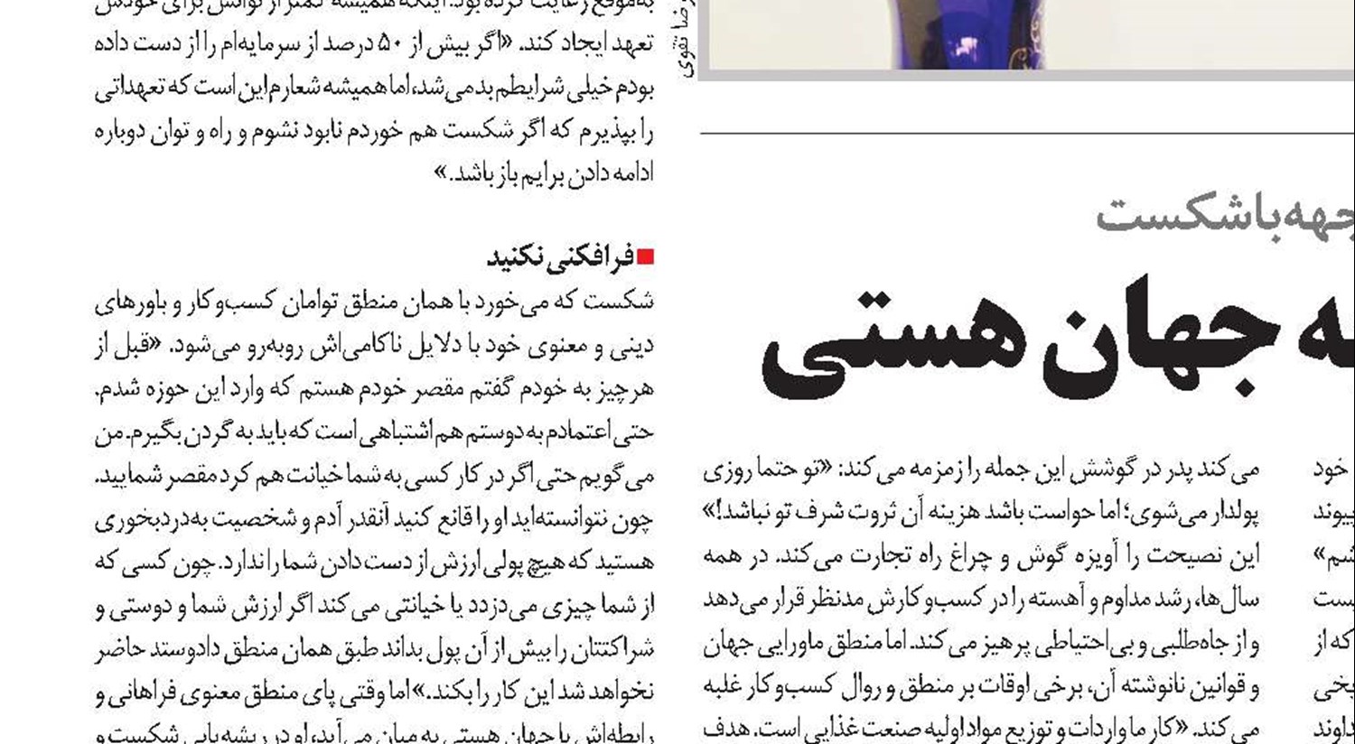 ذهن خلاق، خودش را نجات می‌دهد