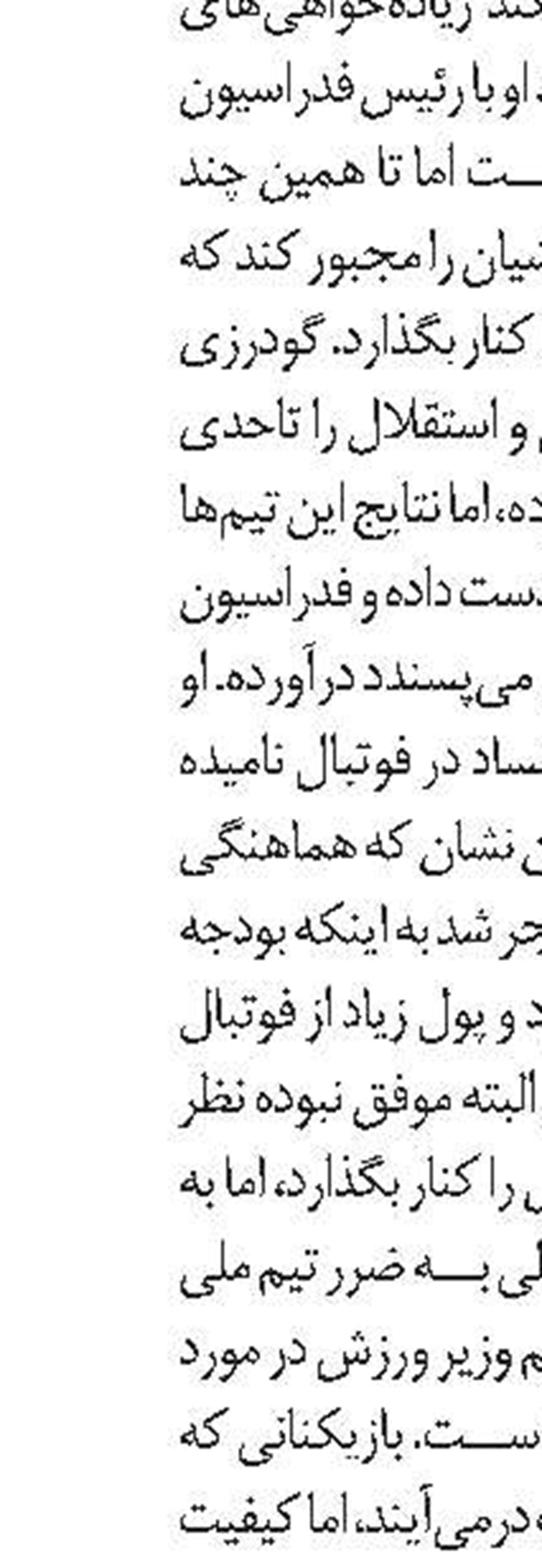   برنامه بازی‌ها 