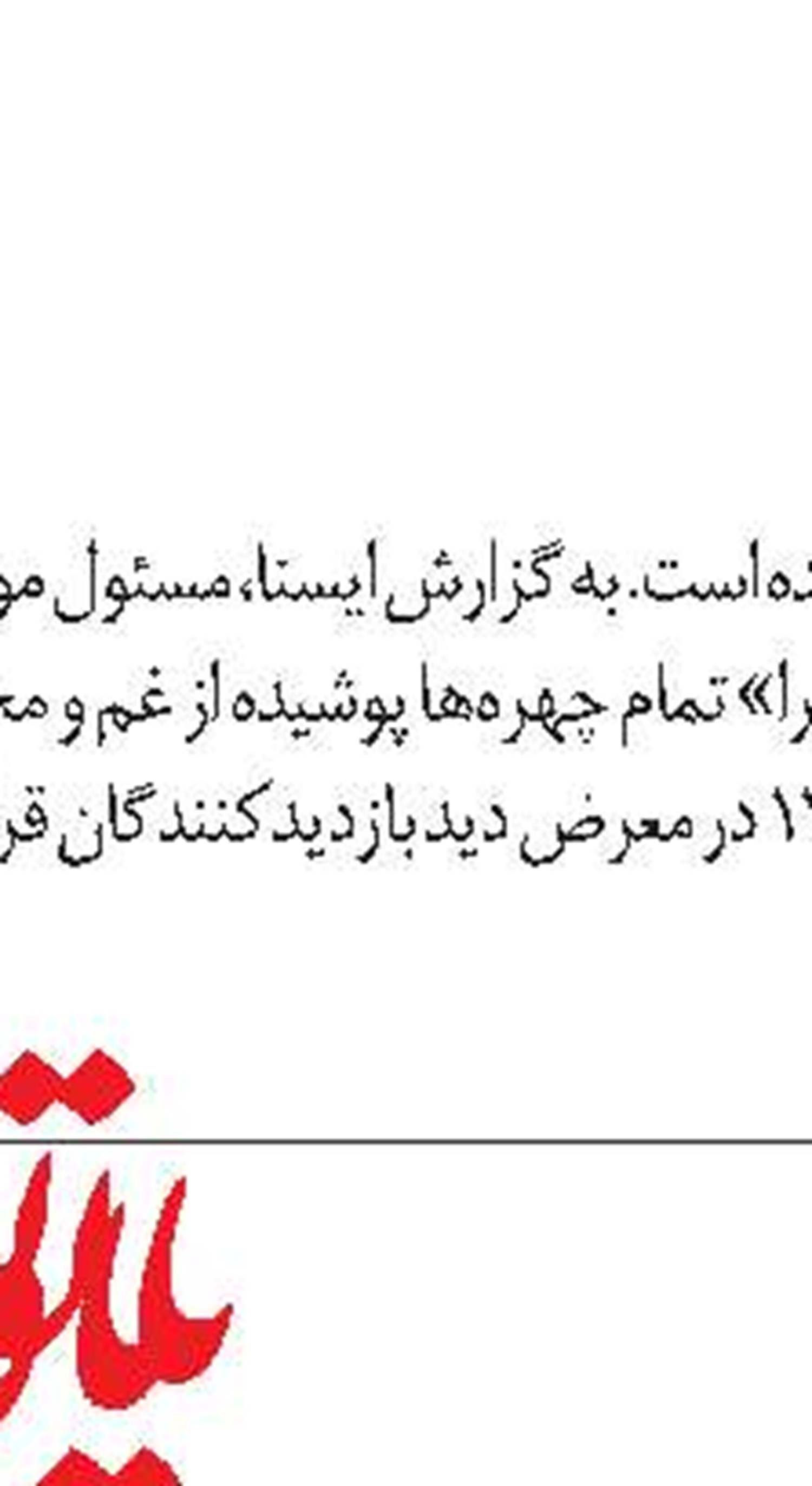 شناسنامه هفته نامه