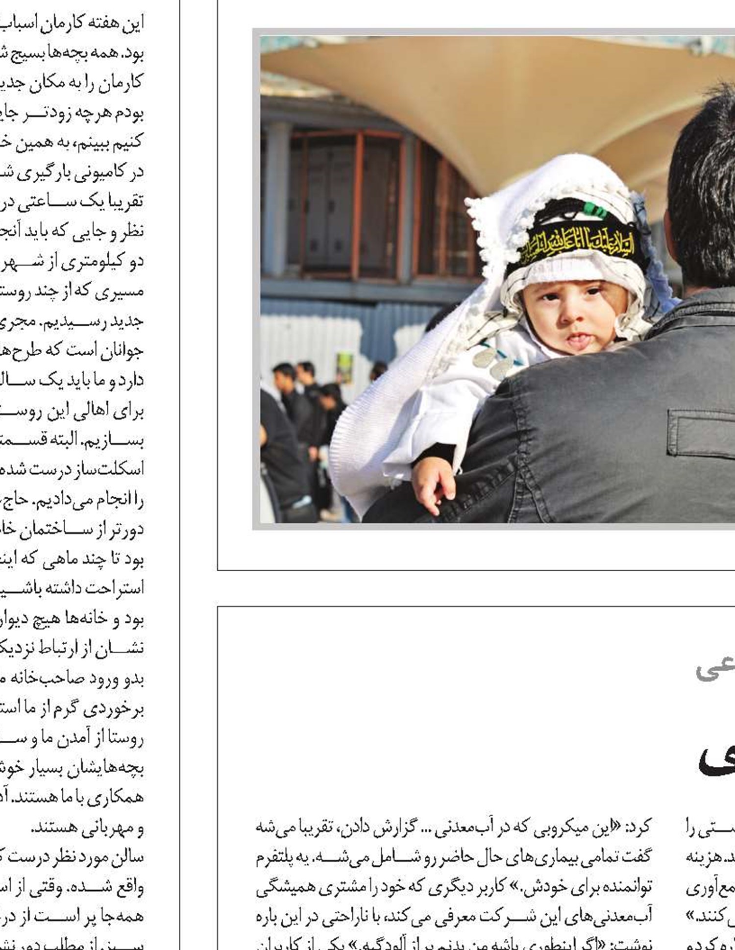 بحران آب‌معدنی