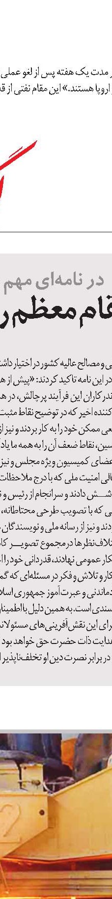 بیم و امیدهای یک بسته