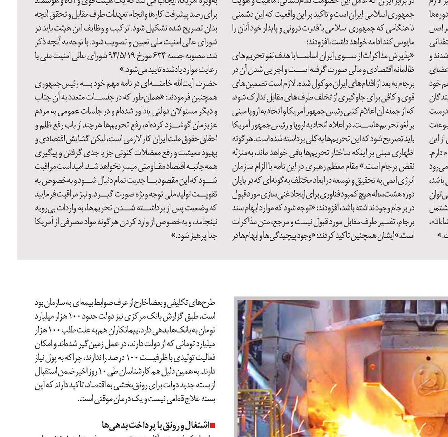 چگونه اقتصاد راه می‌افتد