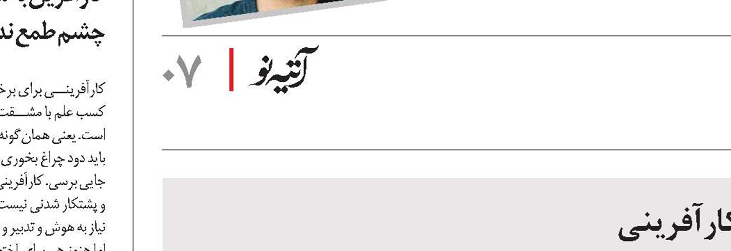 مهارت شغلی در مقابل تفکر کارآفرینی