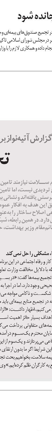گزینه‌های روی میز
