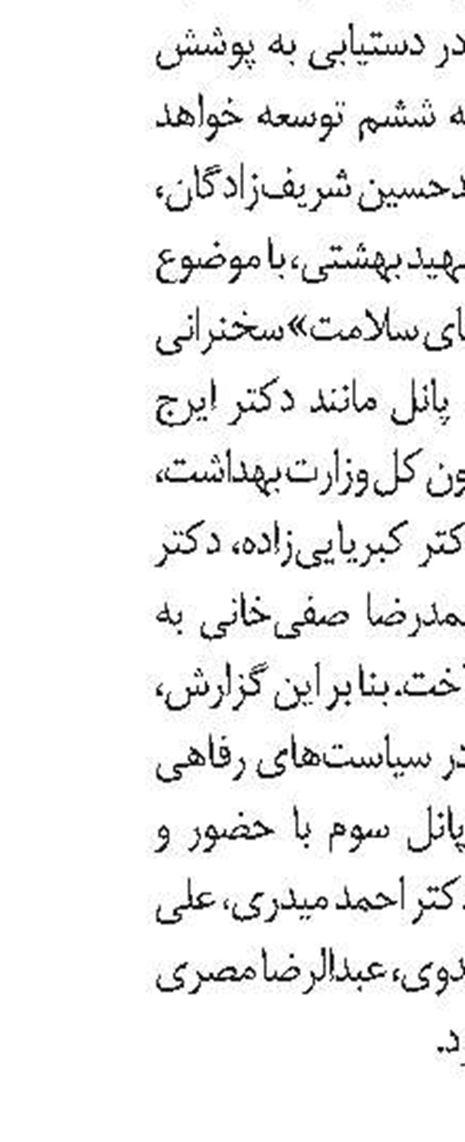 آغاز نشست کارگروه مزد ۹۵