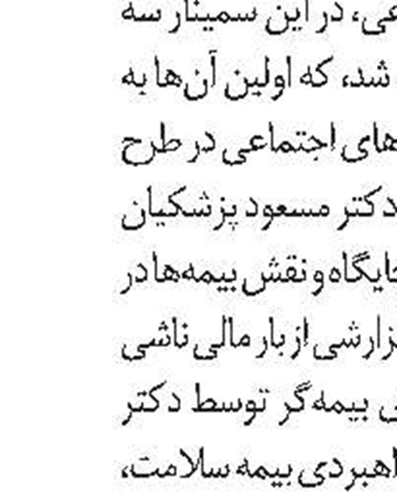 دعوت به همکاری در زمینه ترجمه