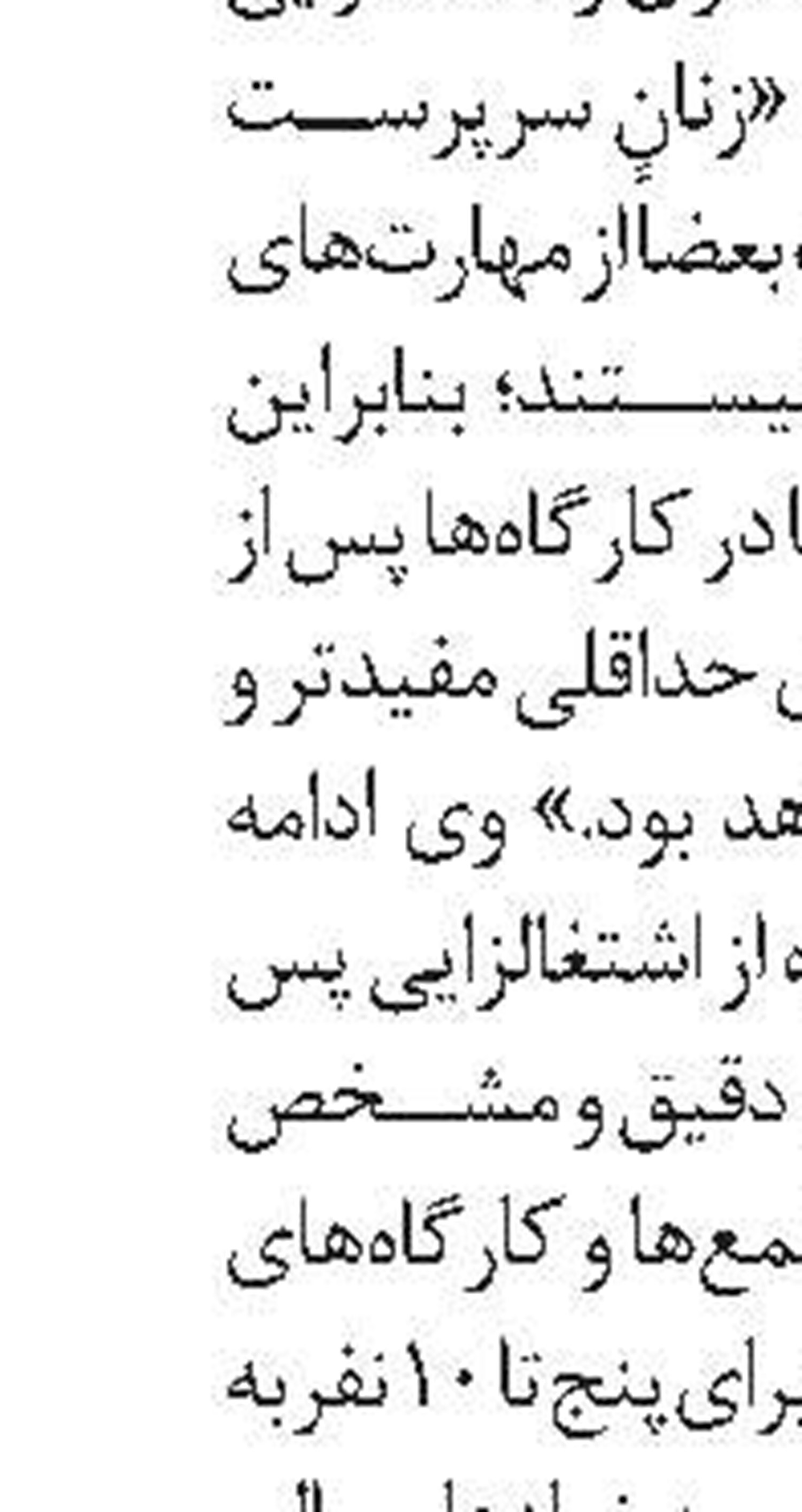  بچه‌ها، القاب...