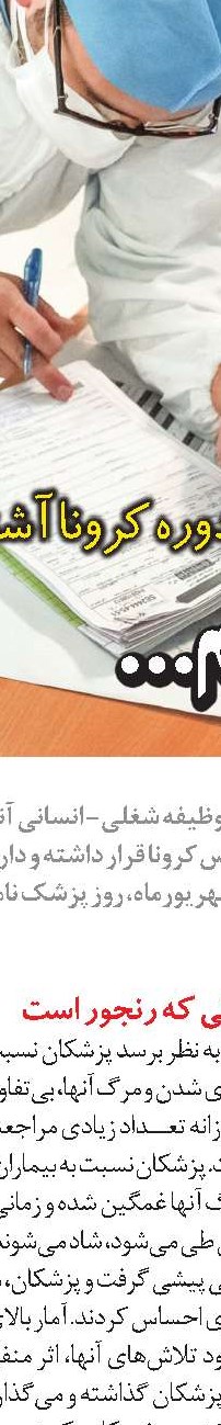  شارژ ساعت هوشمند  با عرق بدن!