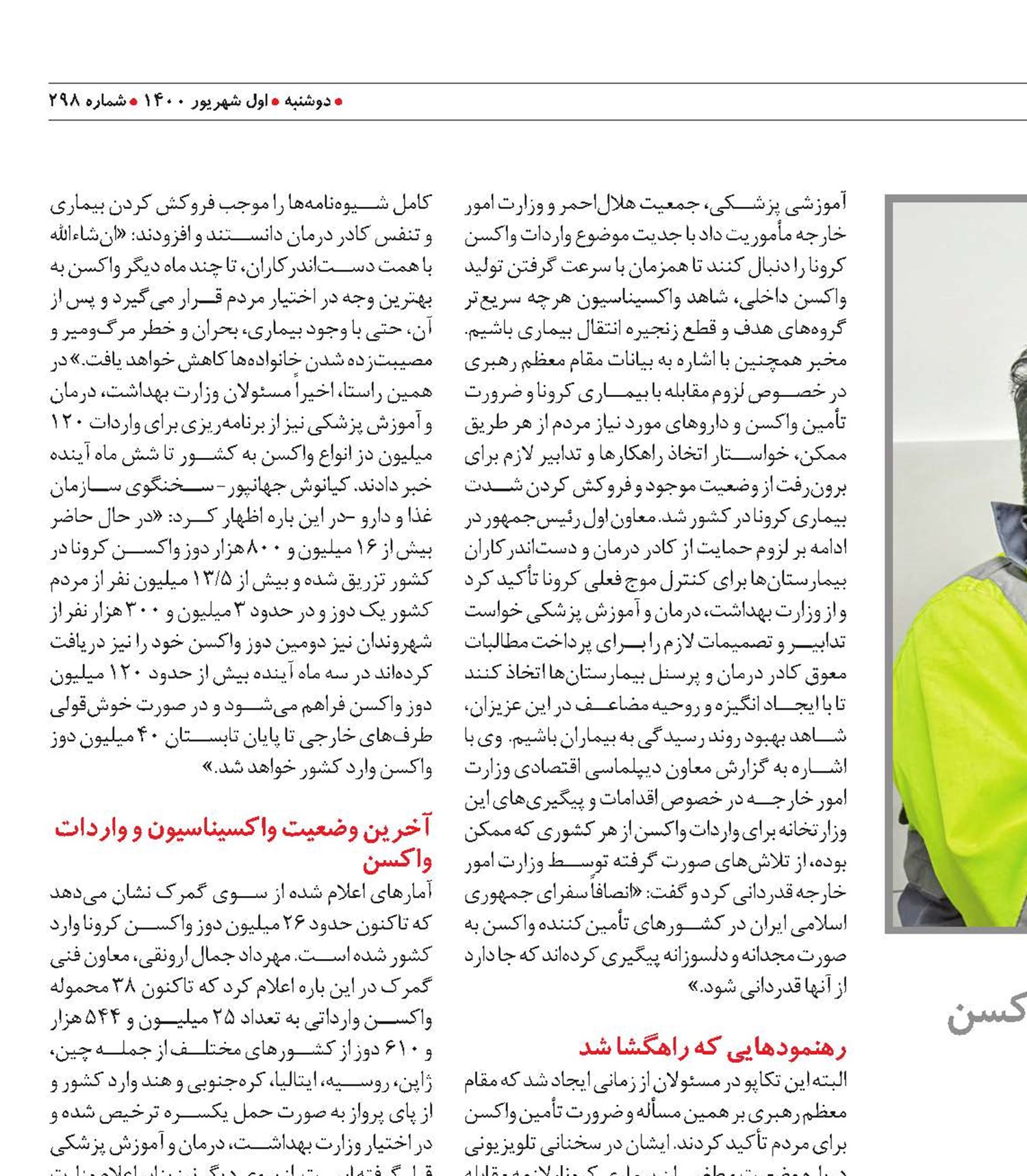 بازیابی امید  در بحران کرونا